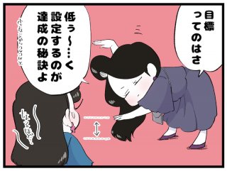 （漫画:おくげちゃん）