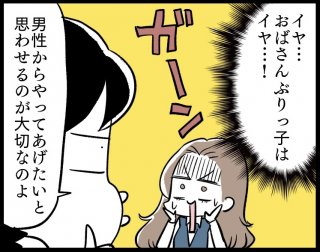 （漫画:若林杏樹）