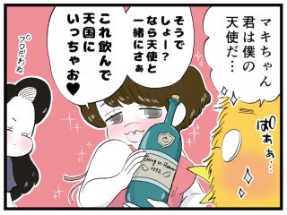 （漫画:おくげちゃん）