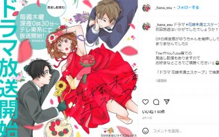 原作「花嫁未満エスケープ」の公式Instagramより