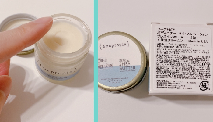 Soaptopia My Salvation Shea Butter Breathe In Wellness ¥2,200／（写真:canちゃん）