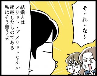 （漫画:若林杏樹）