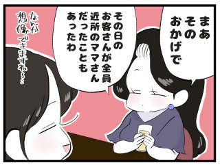 （漫画:おくげちゃん）