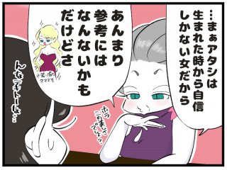 （漫画:おくげちゃん）