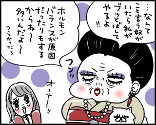 （漫画:腹肉ツヤ子）