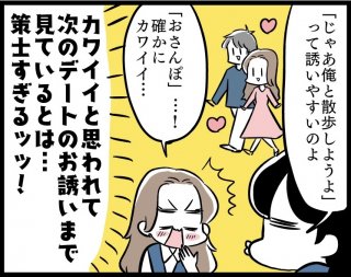 （漫画:若林杏樹）