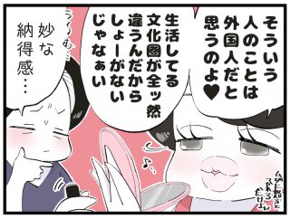 （漫画:おくげちゃん）