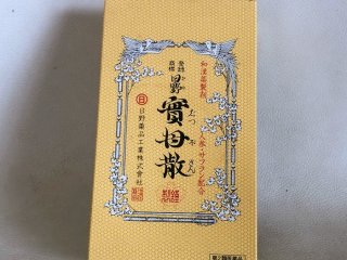 10代からお世話になってる「実母散」（C）コクハク