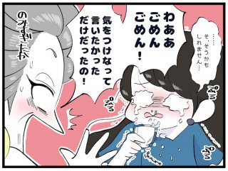 （漫画:おくげちゃん）