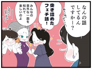 （漫画:おくげちゃん）