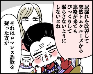 （漫画:腹肉ツヤ子）