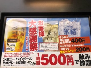 光輝く500円の文字にキュンです（C）コクハク