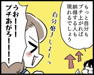 （漫画:若林杏樹）