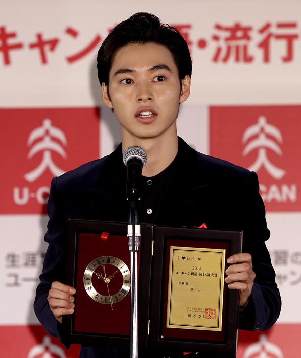 2014新語・流行語大賞表彰式には、“壁ドン”の火付け役として登壇（C）日刊ゲンダイ