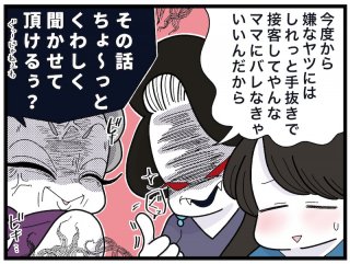 （漫画:おくげちゃん）