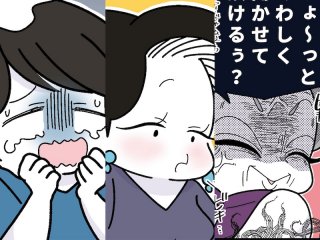 モジョ子、コミ、ママ（漫画:おくげちゃん）