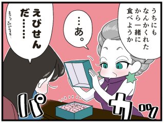 （漫画:おくげちゃん）