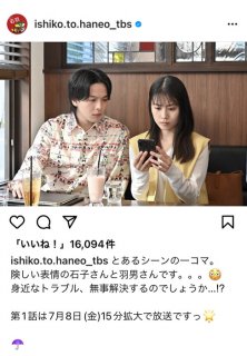 この柄を着こなす男はそうはいないドラマ公式Instagramより