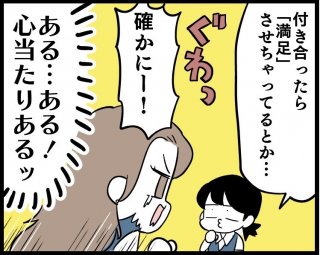 （漫画:若林杏樹）