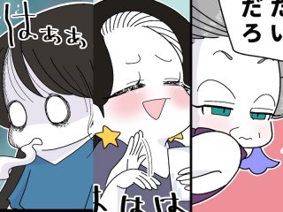 モジョ子、コミ、ママ（漫画:おくげちゃん）