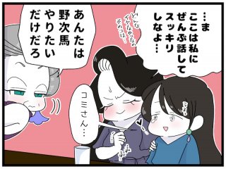 （漫画:おくげちゃん）