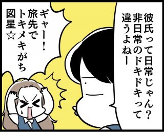 （漫画:若林杏樹）