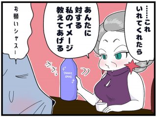 （漫画:おくげちゃん）