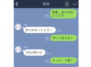 「一人でフェリー乗った！」ドライなカップルの面白LINE3選