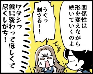 （漫画:若林杏樹）