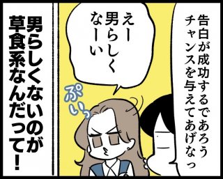 （漫画:若林杏樹）