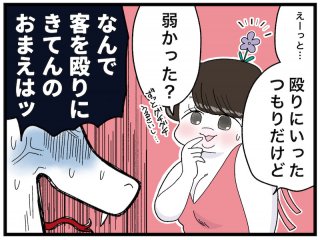 （漫画:おくげちゃん）