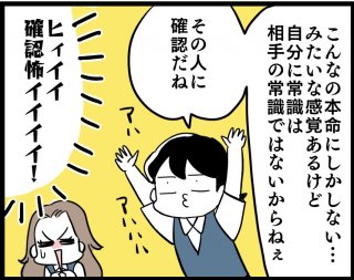 （漫画:若林杏樹）