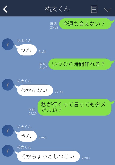 寂しいでちゅ 付き合ったら彼が豹変 ヤバすぎline3選 コクハク