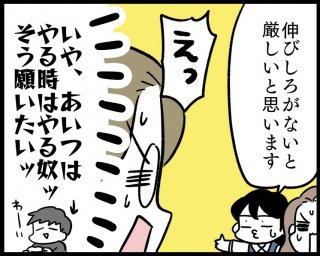 （漫画:若林杏樹）