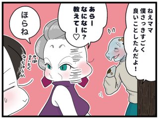 （漫画:おくげちゃん）