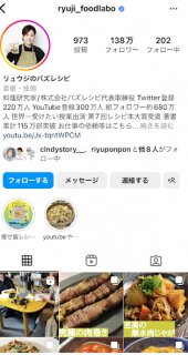 公式Instagramより