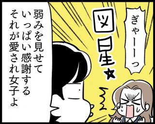 （漫画:若林杏樹）