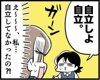 （漫画:若林杏樹）