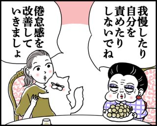 シャインマスカット♡（漫画:腹肉ツヤ子）