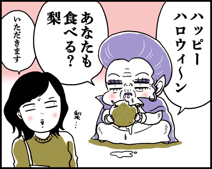 （漫画:腹肉ツヤ子）