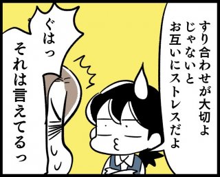 （漫画:若林杏樹）