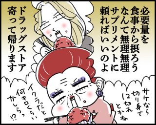 まだまだオシャレ染めですよ（漫画:腹肉ツヤ子）