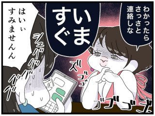 （漫画:おくげちゃん）