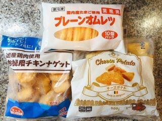【業務スーパー】激ウマ冷凍食品おすすめ3選 2022.9.27（火）