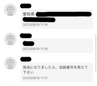 愛知県の「愛」の字が違う