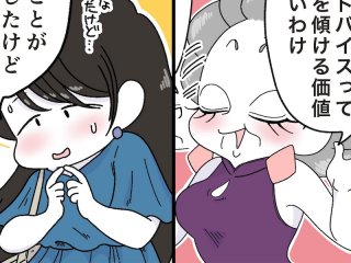 モジョ子、ママ（漫画:おくげちゃん）