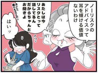 （漫画:おくげちゃん）