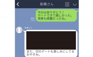 ハゲて生え際後退した元同僚の返しが神！レベチな悟りLINE選