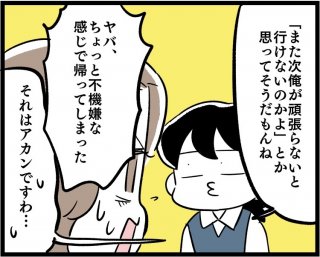 （漫画:若林杏樹）