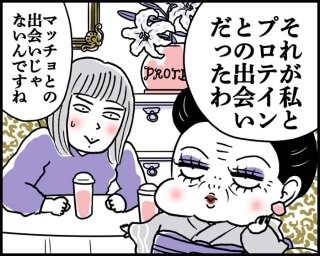 紅葉の山でハイキング、の季節ですね（漫画:腹肉ツヤ子）